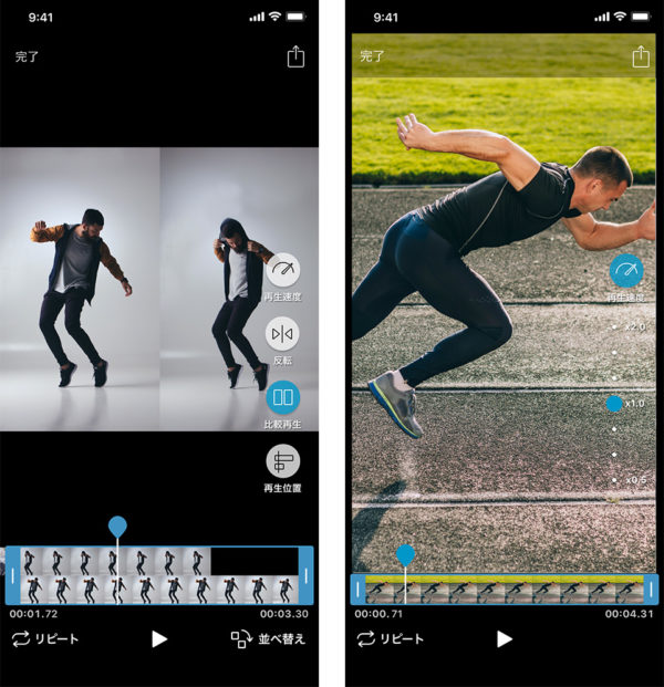 振り付けやフォームの確認に使えるヤツ! 2画面再生も可能なプレーヤーアプリ「Clipbox Motion」