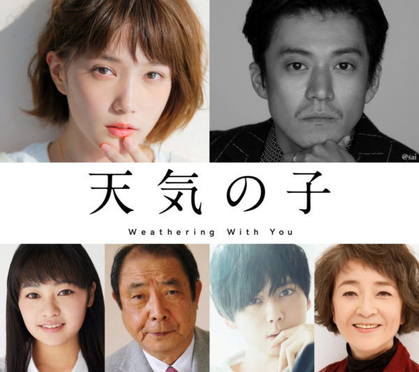 新海誠監督 最新作『天気の子』の最新映像と“晴ポスター”解禁！本田翼がやっぱりかわいい