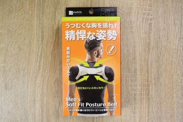 前かがみの背中をサポート！ ソフトな生地が体に優しい「メンズ脇が痛くなりにくいピーンと背筋ベルト」