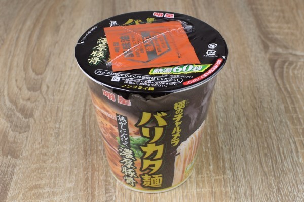 バリカタ麺にハマる！ 焦がしにんにくのパンチがきいた明星食品「明星 極のチャルメラ バリカタ麺 焦がしにんにく濃厚豚骨」