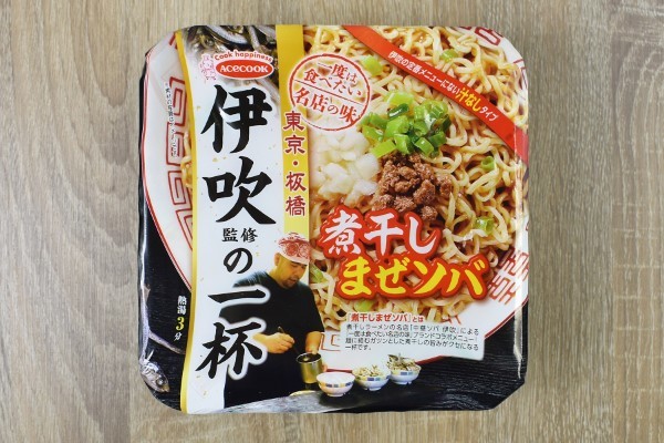 煮干しの香りがインパクト抜群！ エースコックの「一度は食べたい名店の味 伊吹監修の一杯 煮干しまぜソバ」