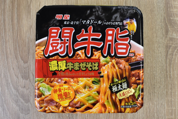 牛のうまみがジュワリ！ こってり感MAXな明星食品の「明星 闘牛脂監修 濃厚牛まぜそば 大盛」