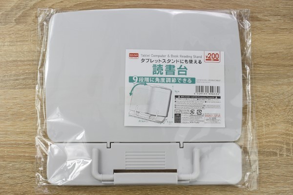 リラックスした姿勢で読書を満喫！ ダイソーの「タブレットスタンドにも使える読書台」