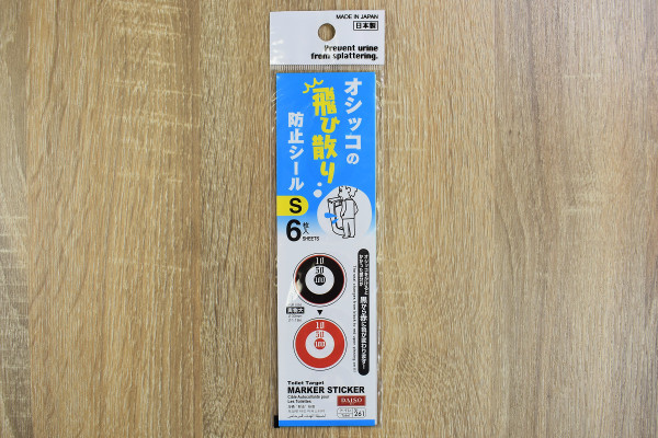 的があれば狙いたくなる!? 男性心理を利用した神アイテム「オシッコの飛び散り防止シール」（ダイソー）