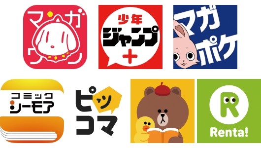 人気の「マンガ配信サービス」7種を比較! 違いはポイントの仕組みや課金方式にあり