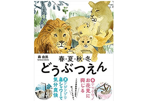 夏の動物園でペンギンを見るなら、「プール掃除タイム」を狙うのがオススメ！