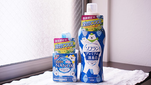ライオンが暑い夏を快適にする! ひんやりクールな「アイスミントの香り」の洗剤&柔軟剤で洗濯してみた