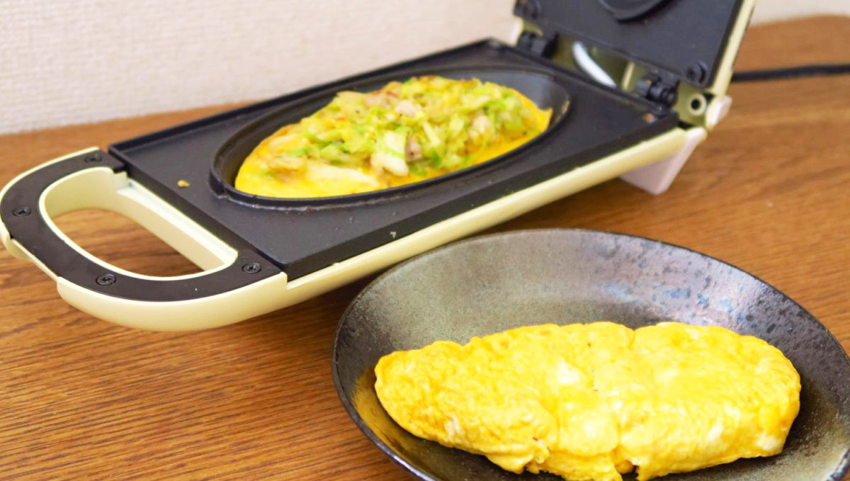 自分で焼くのと全然ちがう! 「オムレツ苦手女子」が約3000円のオムレツメーカーで成功体験