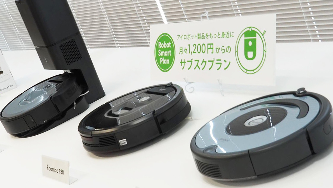 アイロボットが「使えばわかる」と定額サービスを開始! 月額1200円～で「ルンバがある生活」が手に入るプランをチェック