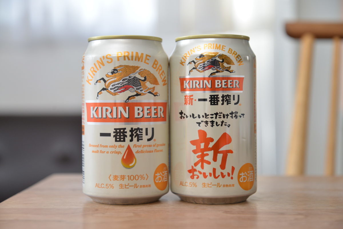 過去を否定して現状打破! 「ビール離れ」を覆し続ける「一番搾り」の真実