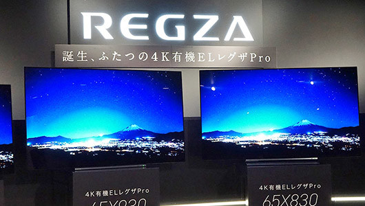 2019年の東芝レグザは「攻めの有機EL戦略」! プロユースにも耐える4K有機ELテレビ「X930/X830」