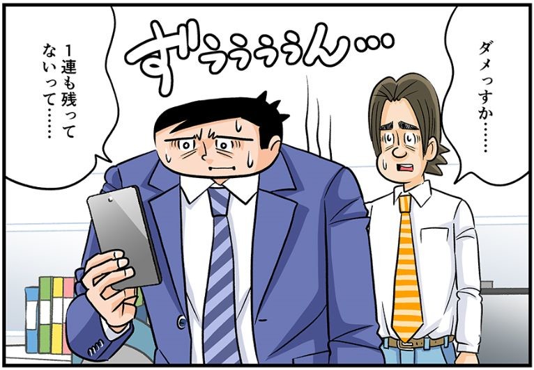 今日も下版はできません！ 第56話／「枚」だけじゃないんです。意外に知らない「紙」の単位を超丁寧解説!