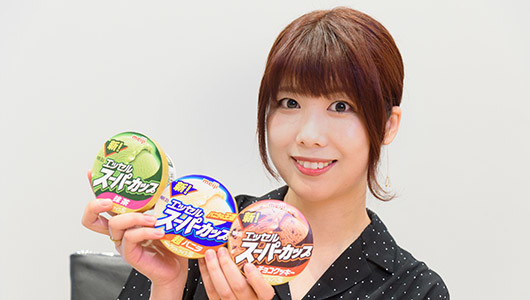 愛されて25年! 国民的人気アイス「明治エッセル スーパーカップ」の開発秘話を聞いた