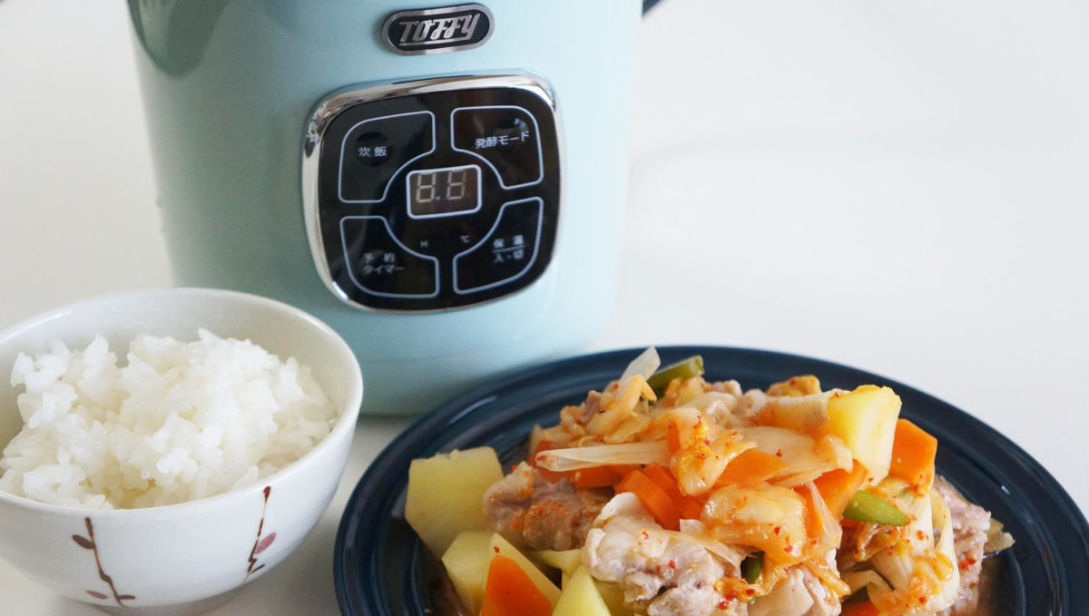 7340円の「ほったらかし家電」見っけ! 調理・発酵もできる「Toffy マイコン炊飯器」は一人暮らしにすこぶる便利