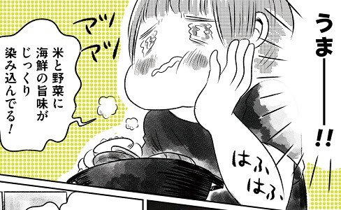 鍋見知りのマンガ家、ニコ・ニコルソンが底までまるい鉄鍋で「禁断のアレ」に手を…