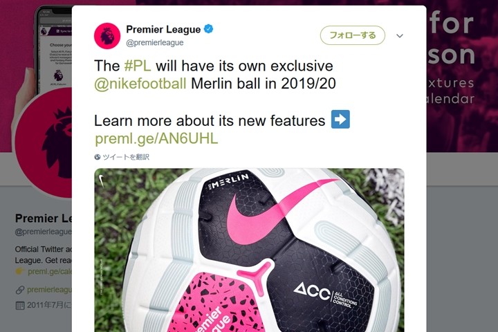 イングランド・プレミアリーグの新ボールに賛否両論！ その斬新デザインがこれ