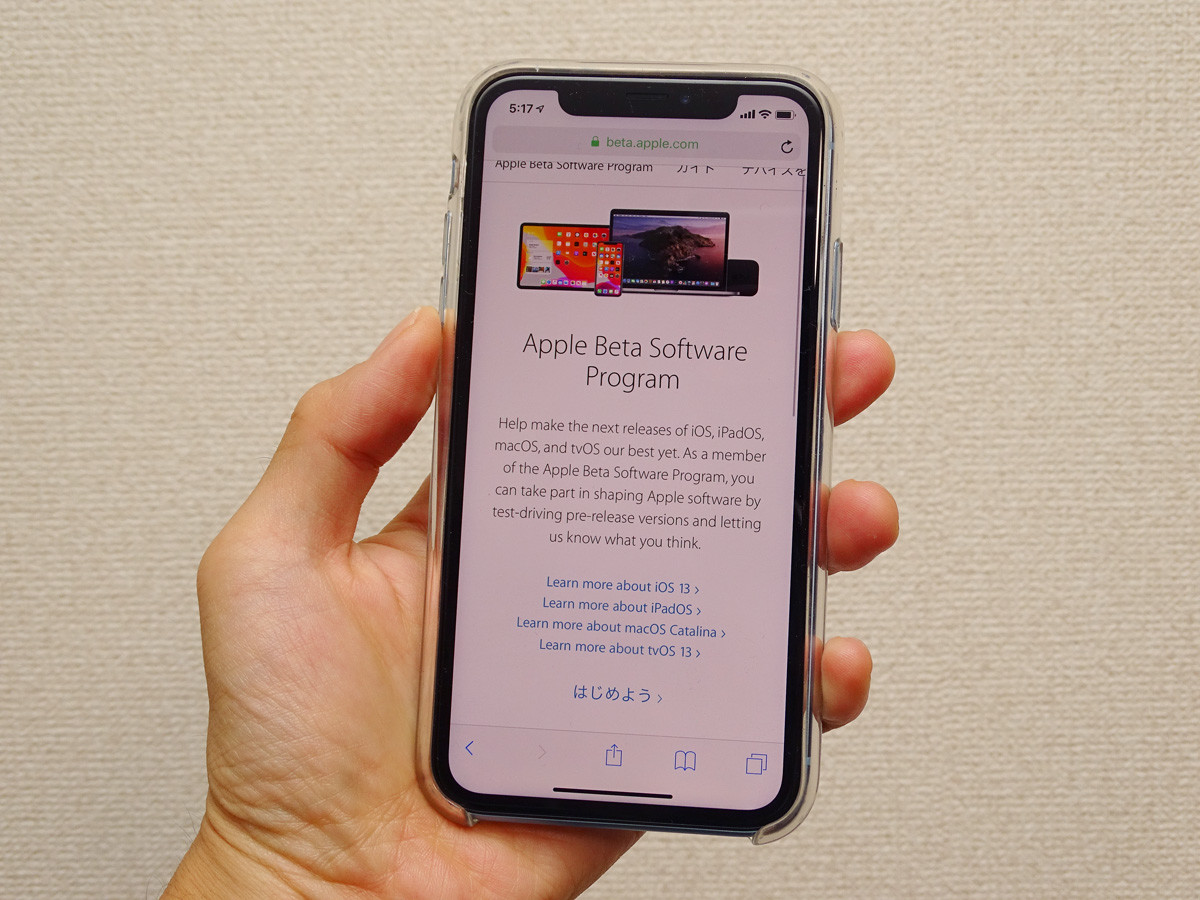 iOS 13の「パブリックベータ 」が公開 ー 導入方法と注意点をまとめてみた