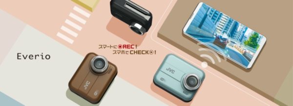 「エブリオ」の名を冠したJVCケンウッドのドライブレコーダー第2弾、キーワードはWi-Fi