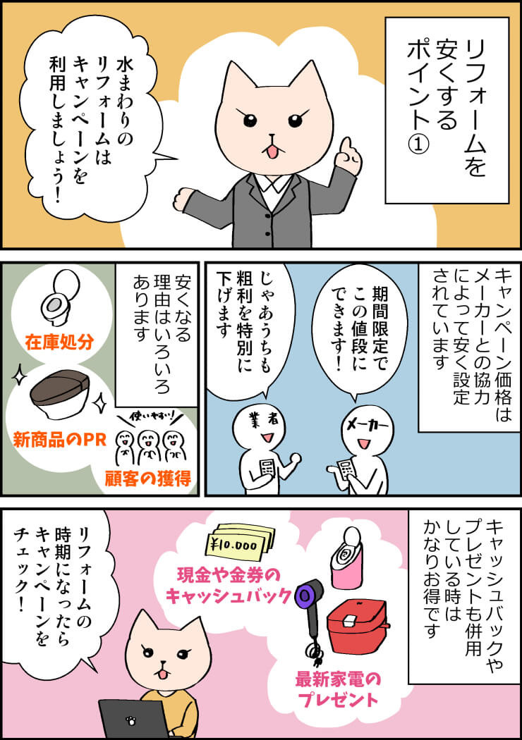 reform_2