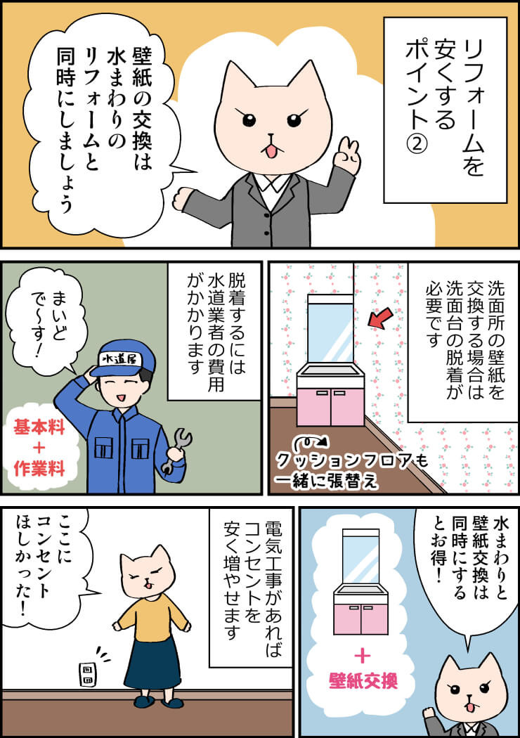 reform_3
