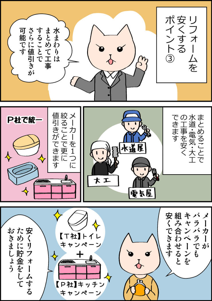 reform_4