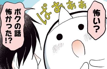 「あるギャップ」にまつわる怖い話／「バブル世代のビジネスマンがおばけになって現れたけど…つらい」第2回