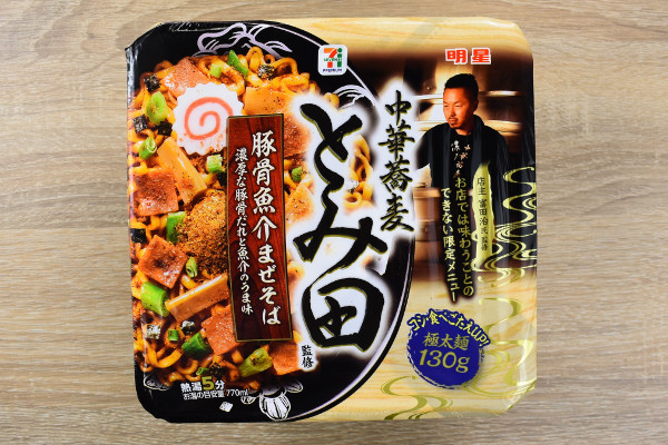 お店では味わえない限定メニュー！ 明星食品の「セブンプレミアム 中華蕎麦とみ田監修 豚骨魚介まぜそば」