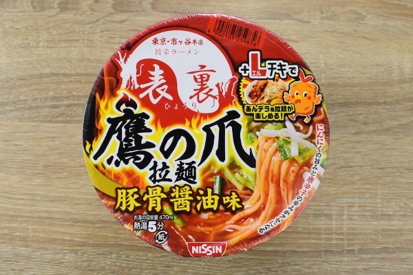 辛いだけでは物足りない！ 旨さも追求した「旨辛ラーメン表裏 鷹の爪拉麺 豚骨醤油味」