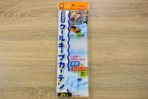 貼るだけで電気代の節約ができる!? ダイソーの「冷蔵庫用 クールキープカーテン」