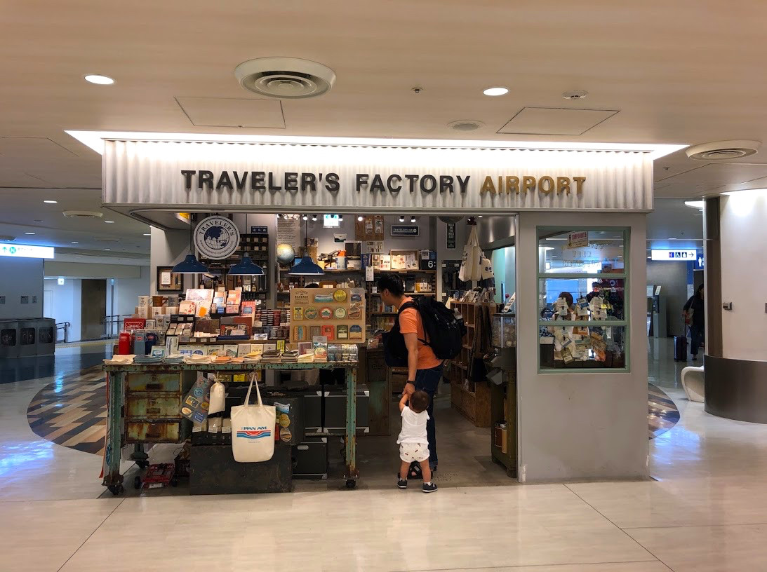 ↑成田空港第1ターミナル中央ビル4階「エアポートモール」にある「TRAVELER'S FACTORY AIRPORT」。営業時間は8:00 - 20:00。デザインフィル「トラベラーズノート」「トラベラーズファクトリー」