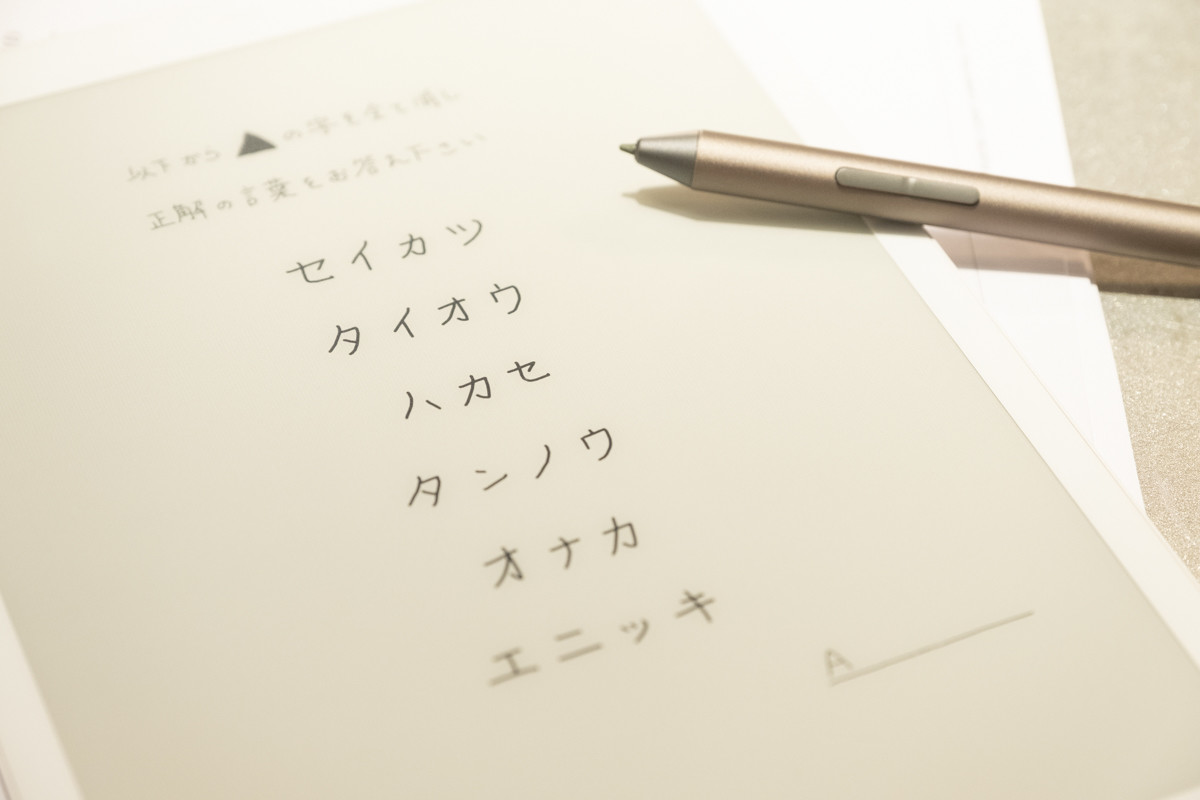 ↑松丸氏考案のクアデルノを使った謎解きの問題文。筆者はまったく頭が働かず惨敗