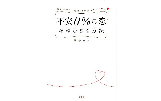 相手に「運のいい人」「ツキを呼ぶ人」と思わせる方法