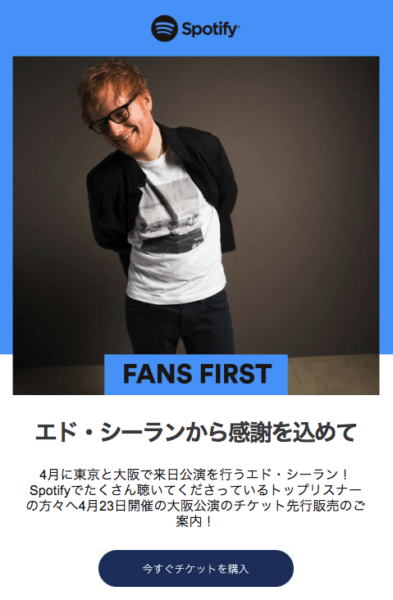 Spotifyとイープラスがパートナーシップを締結! これは新しい音楽体験の第一歩だ!