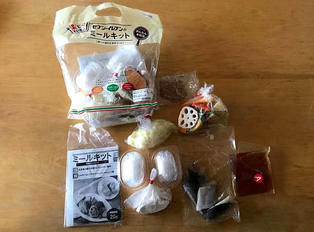 emuhujin_mealkit