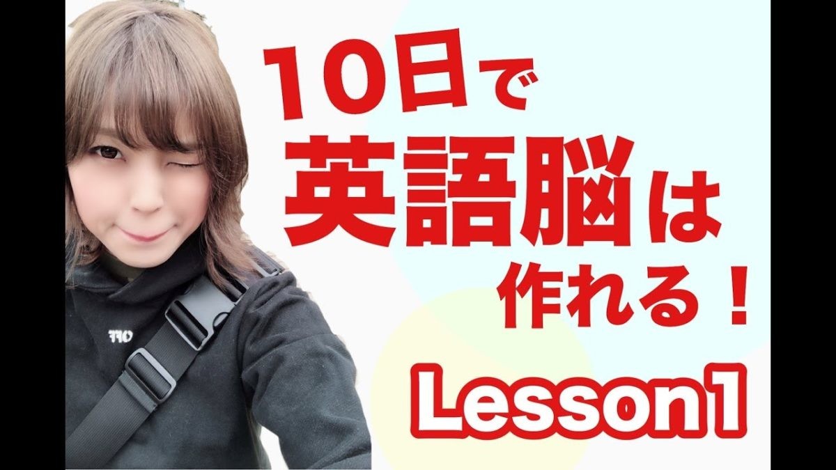 間違いだらけの英語学習。目からウロコの3つのポイント