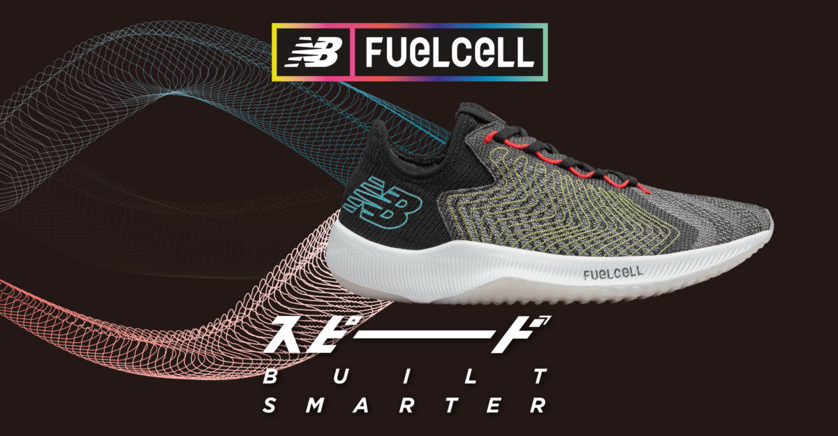 ニューバランスの新ランシュー「FUELCELL」シリーズ。高い反発力と軽量性を持つ、新開発のミッドソールでランナーに応える