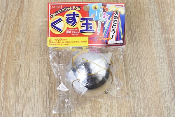 お祝いの言葉が“パカーン”と登場！ パーティーグッズの金字塔「くす玉」