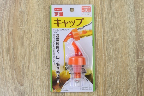 あらゆるサイズのボトルにフィット！ 決まった量が簡単に注げる「定量キャップ」（ダイソー）