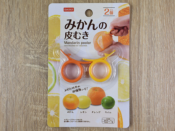 指輪のようなかわいい皮むき器！ 様々な柑橘類がむける「みかんの皮むき」