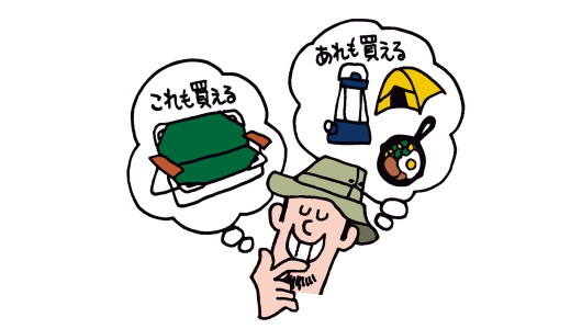 キャンプ用品は高い? ありますよ、安くても評判と高い「実力高ギア」を9つ公開!