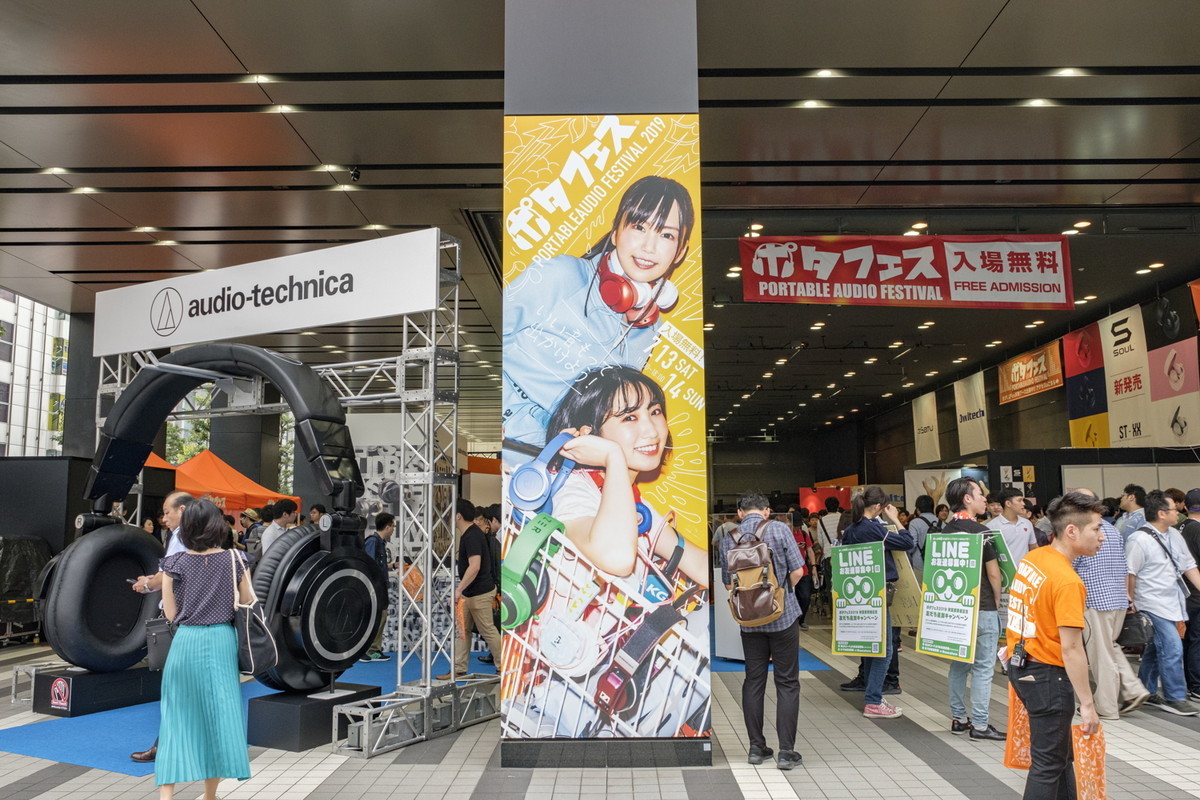 小岩井ことりファン必見! 2019年前半のオーディオトレンドを総括する「ポタフェス Getnaviステージ」レポート