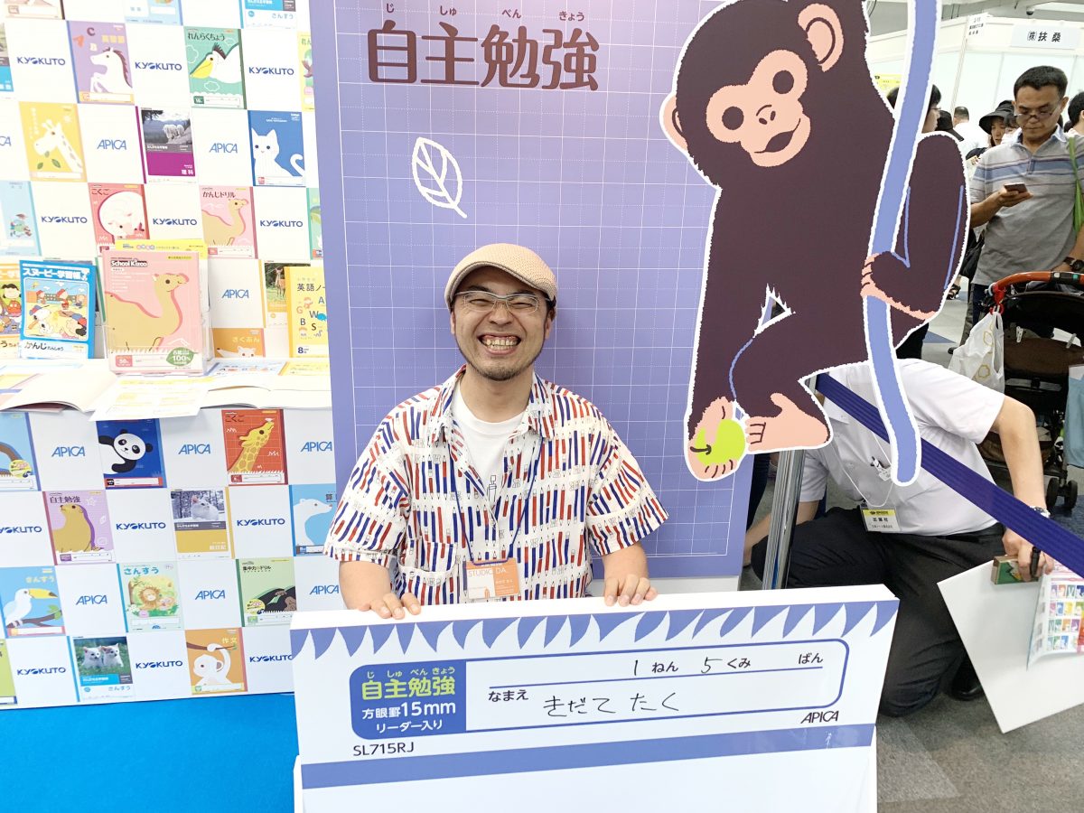 ↑日本ノート(2019年にアピカとキョクトウが経営統合してできたメーカー)ブース。フォトスポットでノートの表紙になれるぞ
