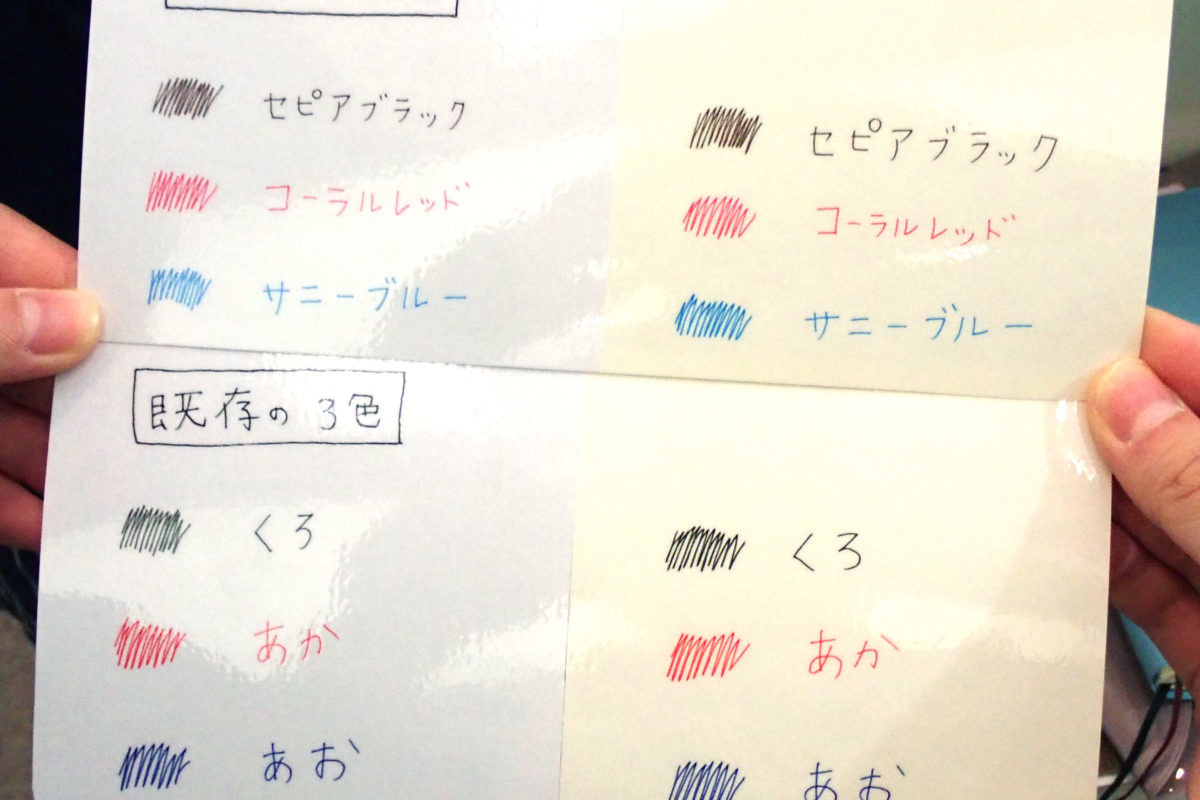 ↑白ベース・手帳に多いクリームベースに、それぞれ色を乗せた比較。特にセピアブラックとサニーブルーは手帳映えする雰囲気