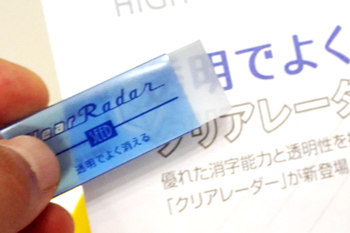 ↑消しゴム越しに、後ろの文字が透けて見えるほどの透明感!