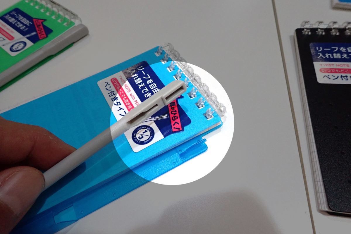 ↑ペンは、メモ右側のストッカーに差し込んで固定する専用の構造