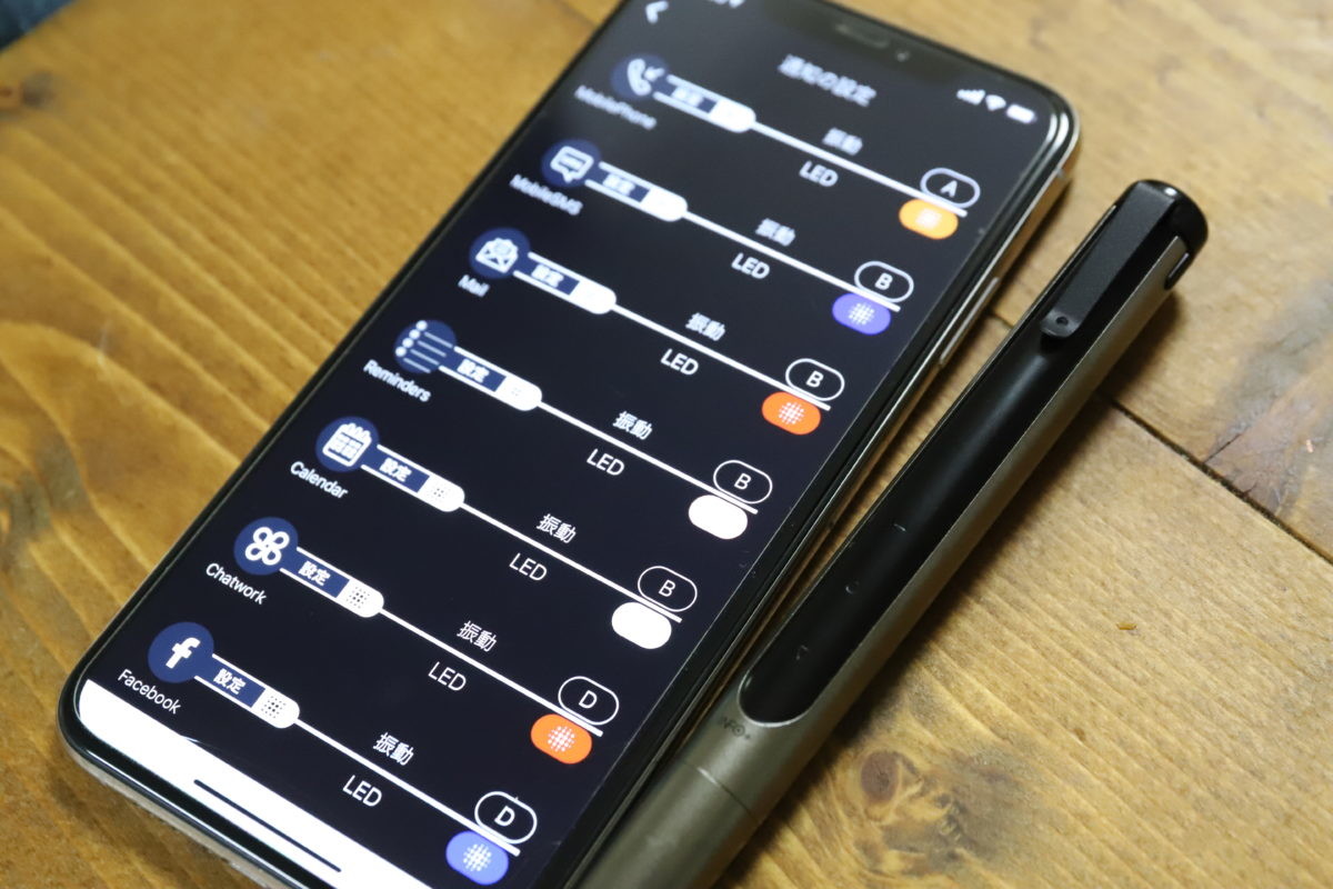 ↑「info+ App」の通知設定画面。対応アプリが非常に多いのが特徴だ