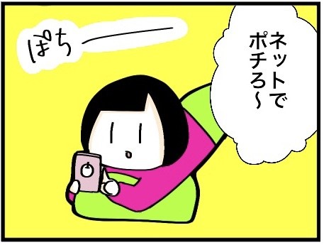 anmitsu_2_3