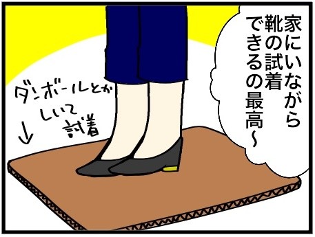 anmitsu_2_4