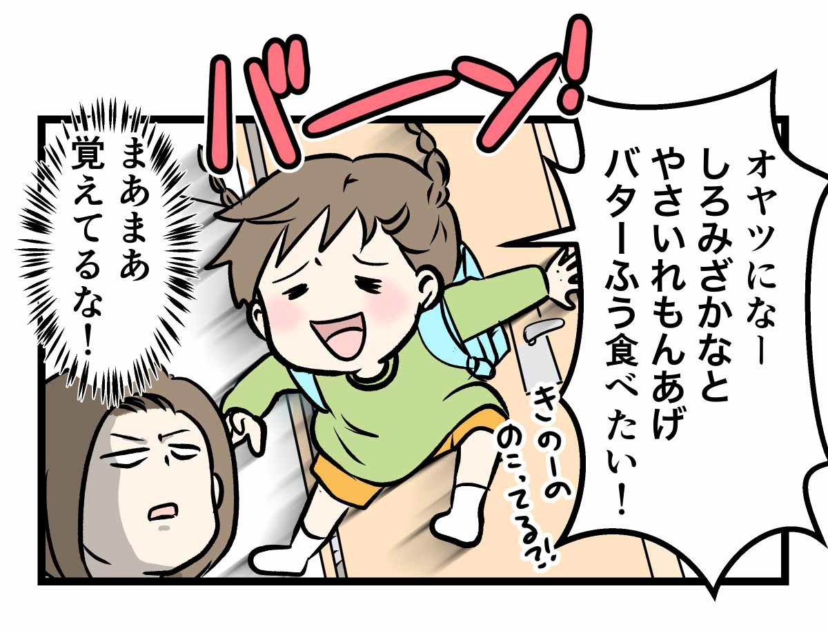 セブンミール体験！白身魚と揚げ野菜のレモンバター風味と記憶力の話