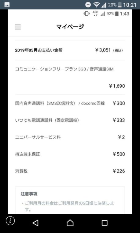 linemobile_2_1